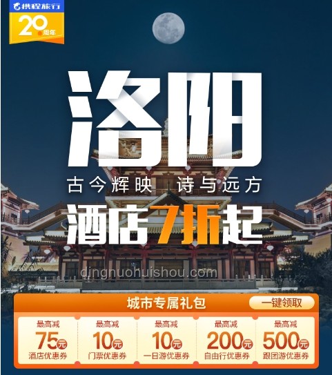 请来河南试试，解锁中原文化之旅